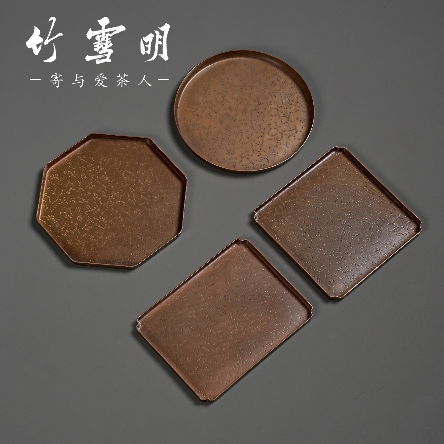 竹雪明|锤纹紫铜壶承盘紫铜茶盘铜干泡茶盘复古壶托盘养壶铜茶托,餐饮具,茶道/零配,淘宝优惠券,粉丝福利购,淘宝优惠卷