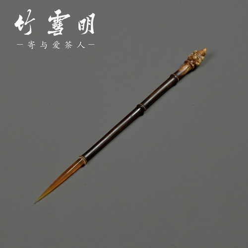 竹雪明|紫竹柄带根牛角茶针表面精磨抛光手工天然竹制茶具配件