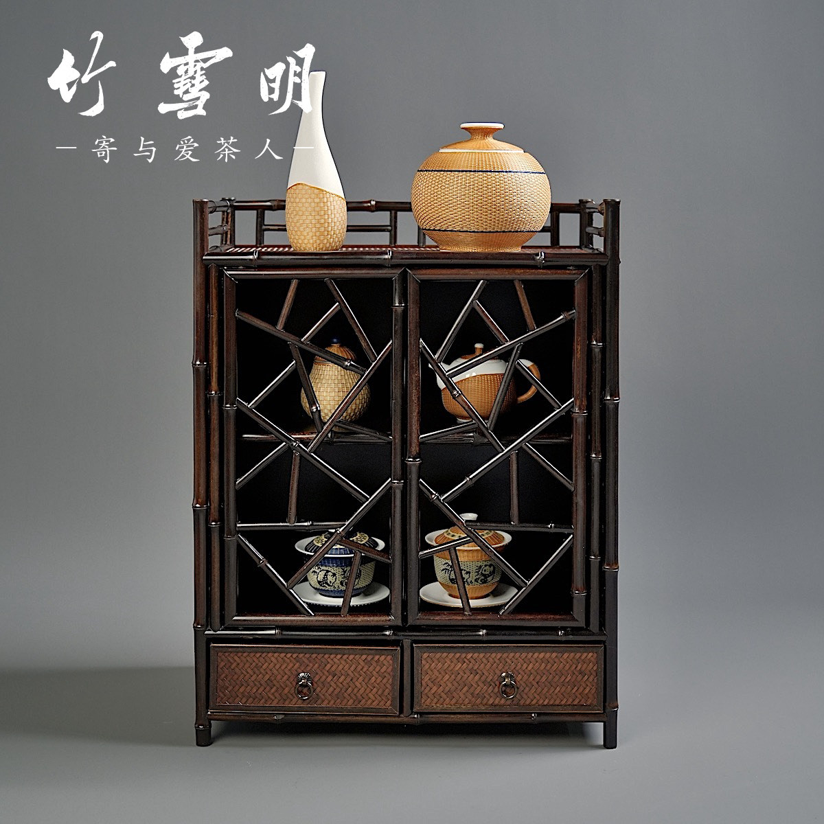 竹雪明|紫竹春晖 茶棚茶柜 精品博古架茶道文玩茶具收纳架展示架
