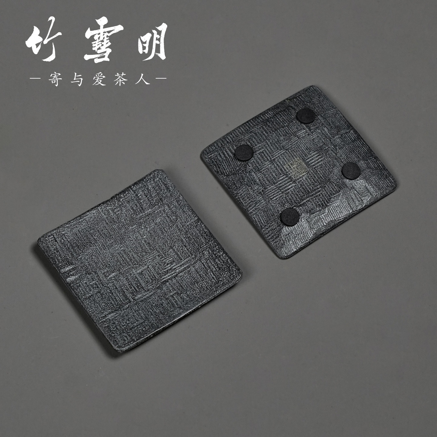 竹雪明|天然乌金石拉丝石头杯垫禅意杯托隔热垫茶垫茶具茶道配件