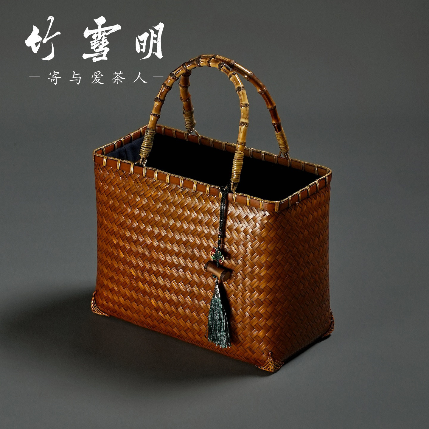 竹雪明手工竹编茶具收纳包图片