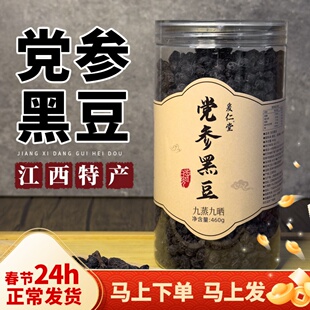 松果时光机党参黄芪黑豆即食炒熟黄心瓶装无当归添加网红小零食