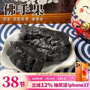 佛手果潮州三宝老香黄干橼茶喉宝凉果潮汕特产蜜饯果脯