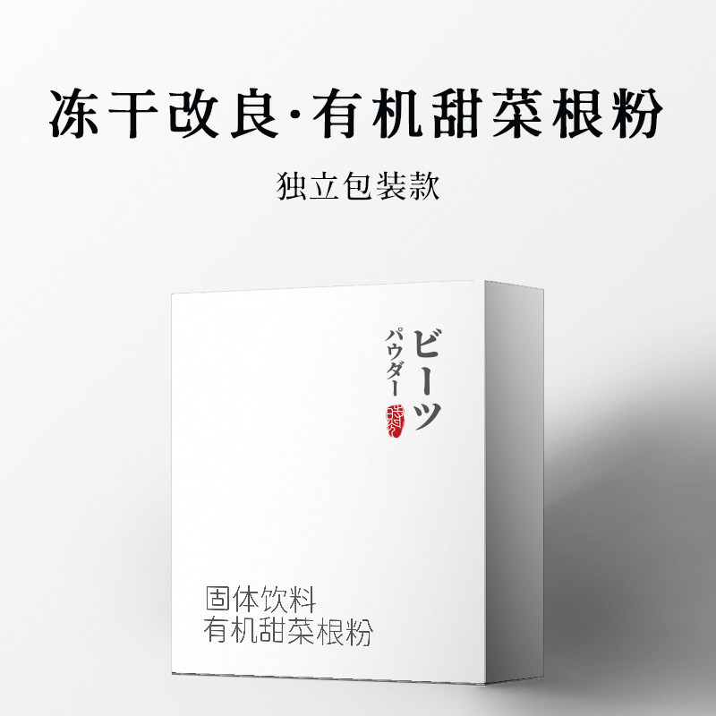 【真有机，真冻干！】气血冻干红甜菜根粉甜菜头便携装