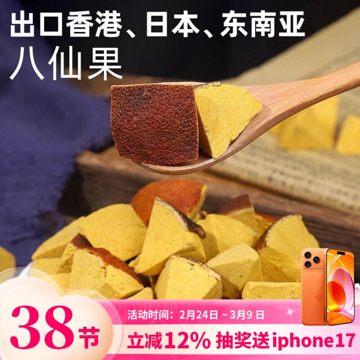 橘红八仙果正宗化州橘红果陈皮清凉润柚子喉化桔红果无糖台湾