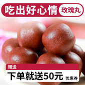 玫瑰丸办公室下午茶芋头粉重瓣玫瑰花精油十物丸女性女人养生丸