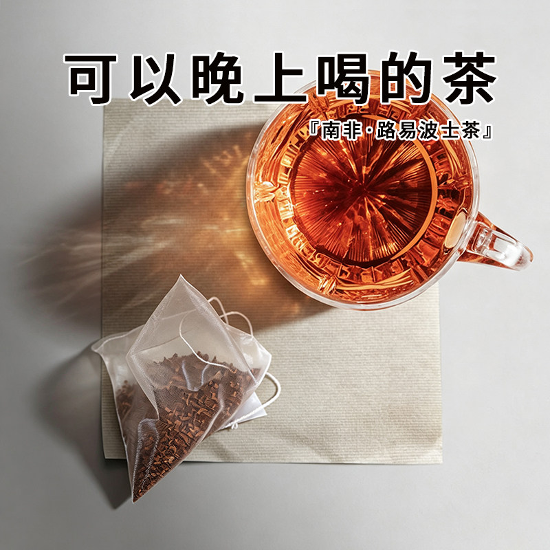 路易波士茶独立茶包办公室茶饮无咖啡因日常休闲代用茶路易博士茶