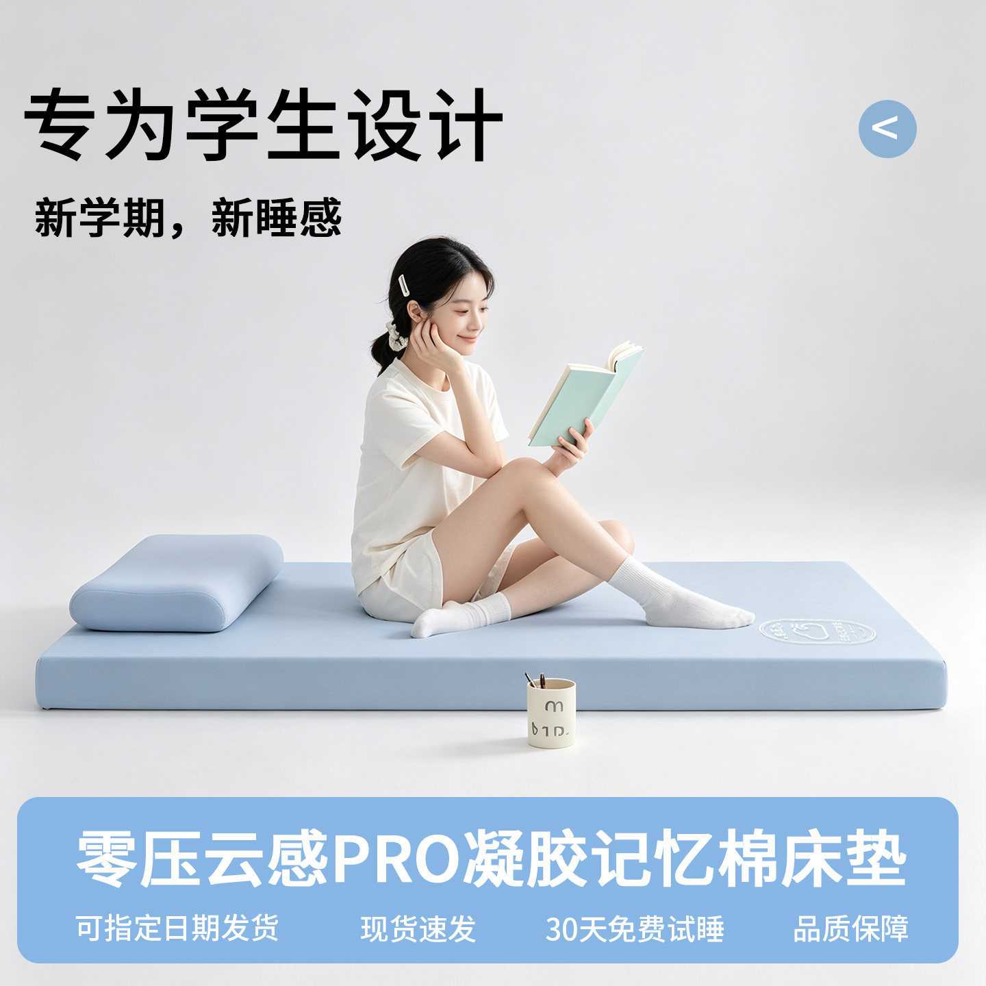 柠檬舍友床垫记忆棉宿舍学生单人