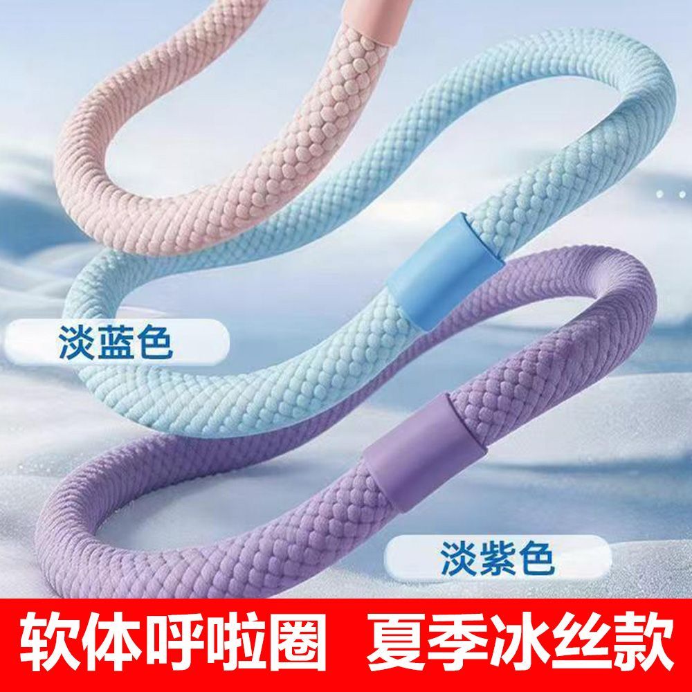 夏季冰丝软体呼啦圈显瘦燃脂静音