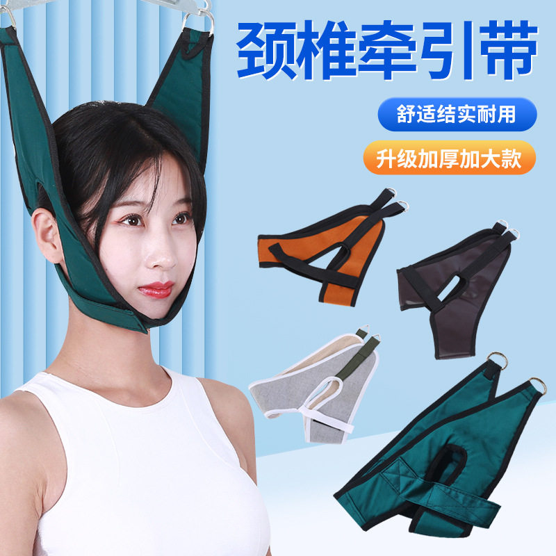 颈椎牵引带缓解加强型固定带架