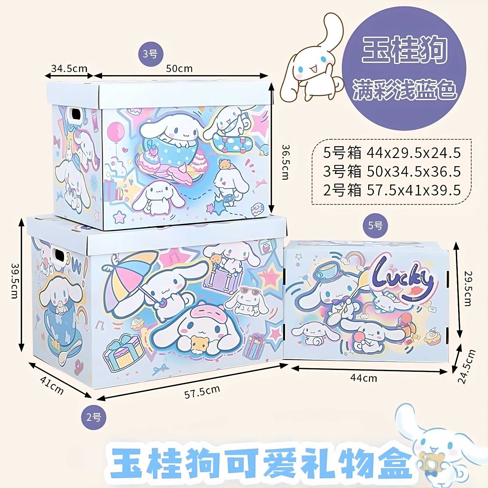 玉桂狗礼物盒空盒大号可爱送男