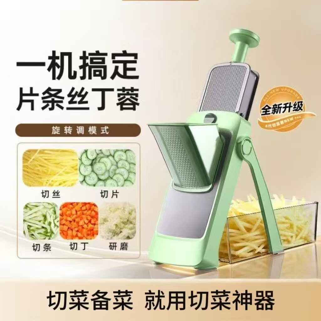 新款德国厨房多功能切菜神器家用