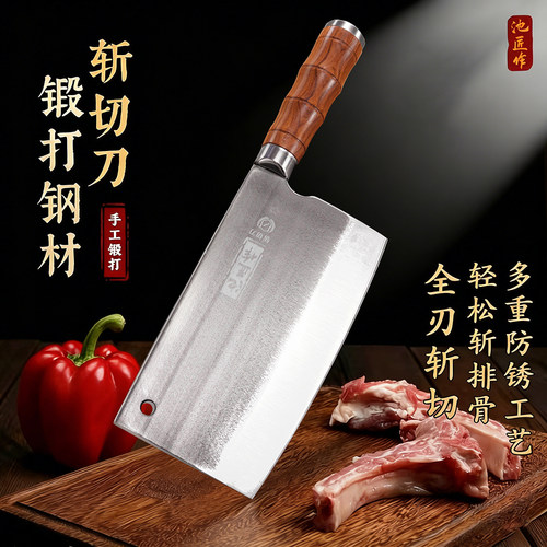 池匠作菜刀家用斩切两用刀锋利厨房切肉片刀具阳江锻打不锈钢菜刀