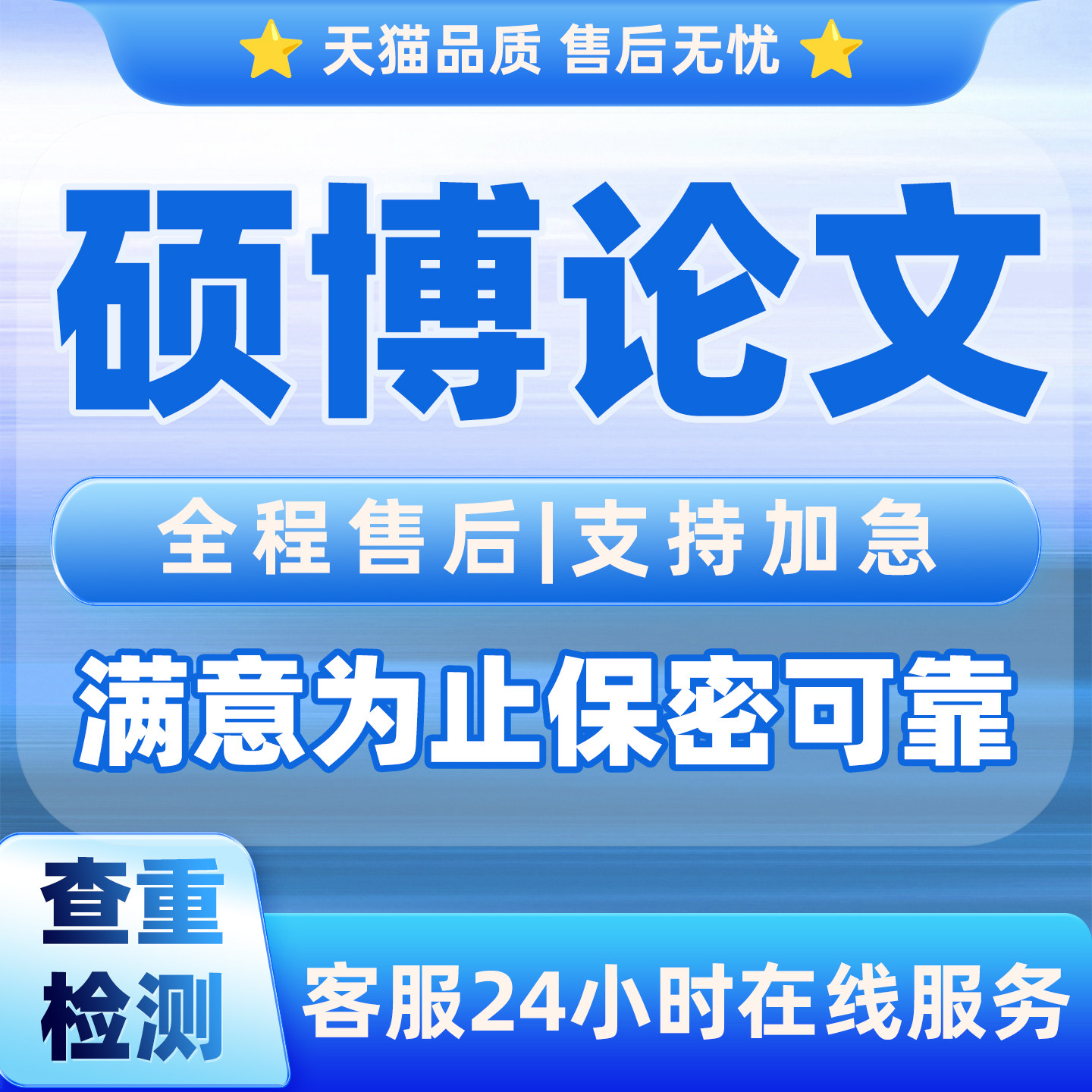硕博论文硕士生lun文博士论文MBA/MPA/MEM毕业开题论文查重服务