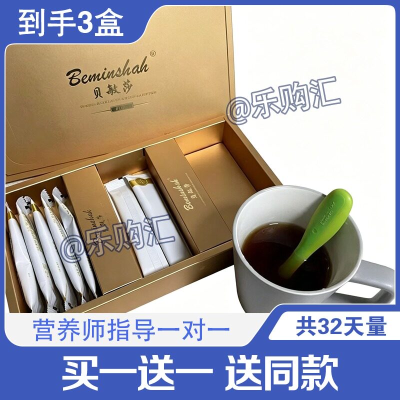 Beminshah贝敏莎酵素粉果蔬大餐救星糖果