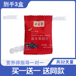 伊美莱果蔬益生菌奶片官方旗舰店正品果冻固体饮料微商同款