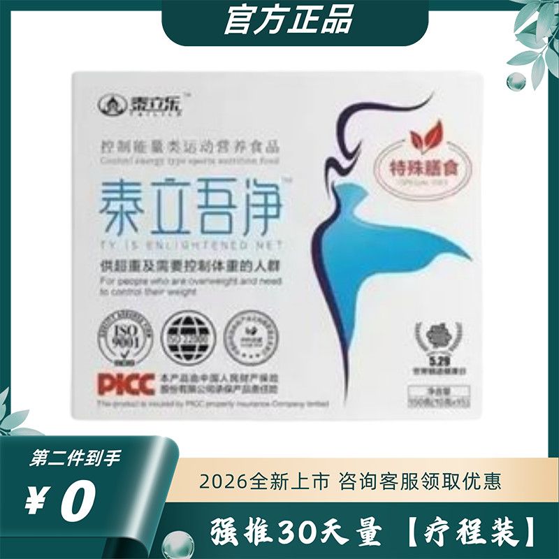 泰立泰立乐泰立吾净特殊膳食炎帝快乐生物国际北方大陆糖果