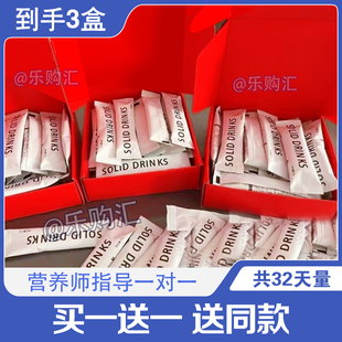 SOLID-DRINKS燃旨奶咖饱腹感咖啡奶茶饱腹感SOLID-DRINKS速溶咖啡