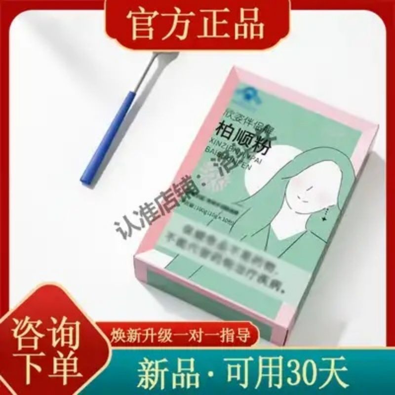 纤水丽大豆低聚糖柏顺粉压片糖果