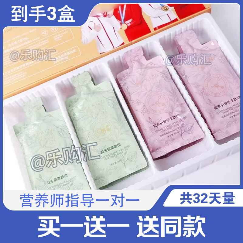正品蜜音益生菌果蔬饮酵母小分子蛋白肽饮廋全身蜜音果蔬音组合装