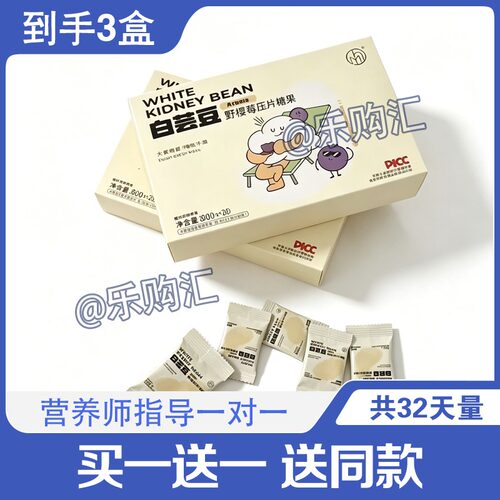 COCONUT白芸豆野樱莓压片糖果
