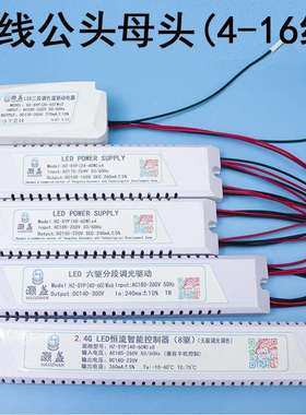 LED单线SYP三段调色温驱动电源poer suply无极调光4线8线12-16线