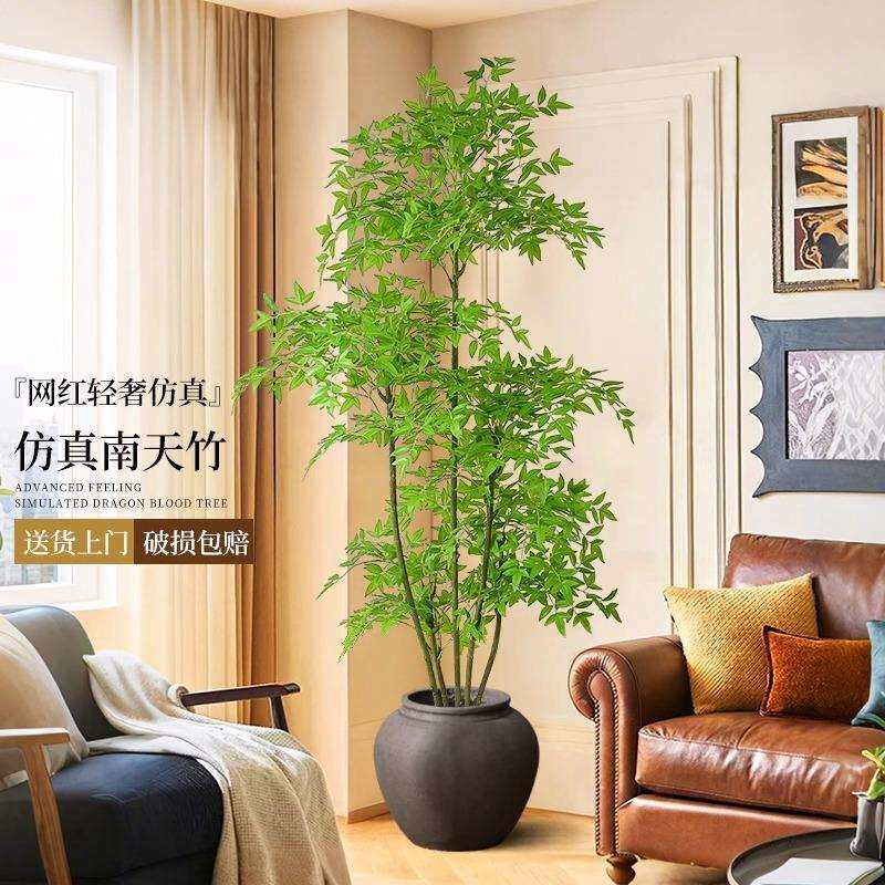 仿真绿植南天竹假植物高端轻奢客厅装饰树室内大型盆栽落地摆件