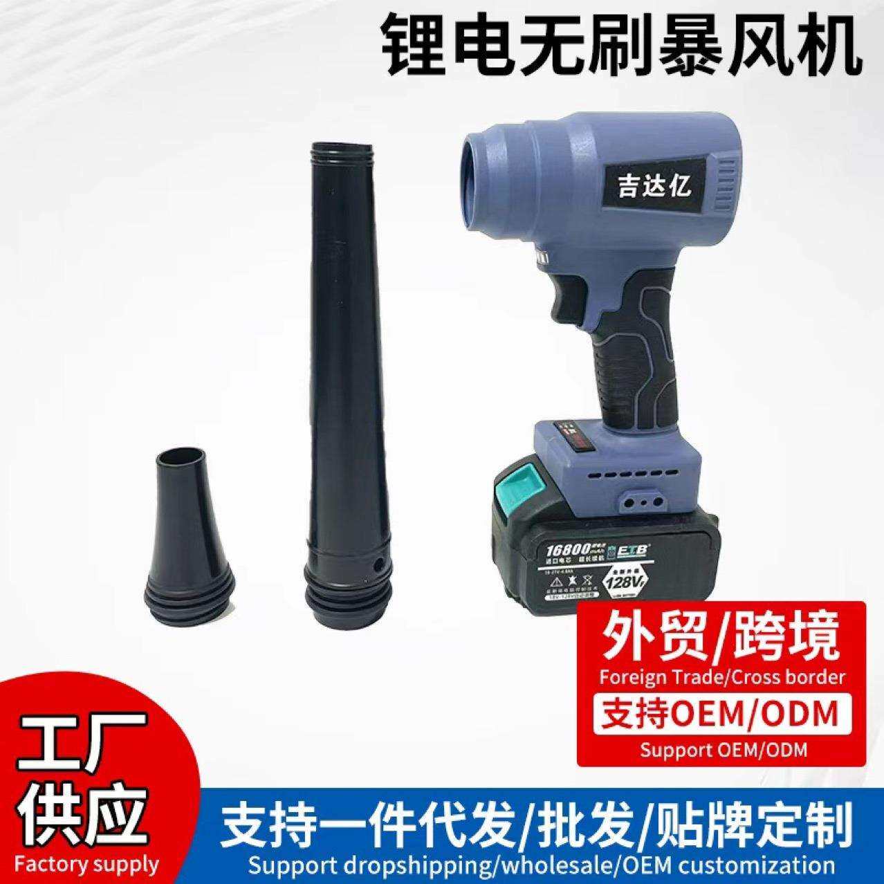 无刷风扇暴力大功率吹雪神器电工吹线槽工具锂电多功能吹风机树叶