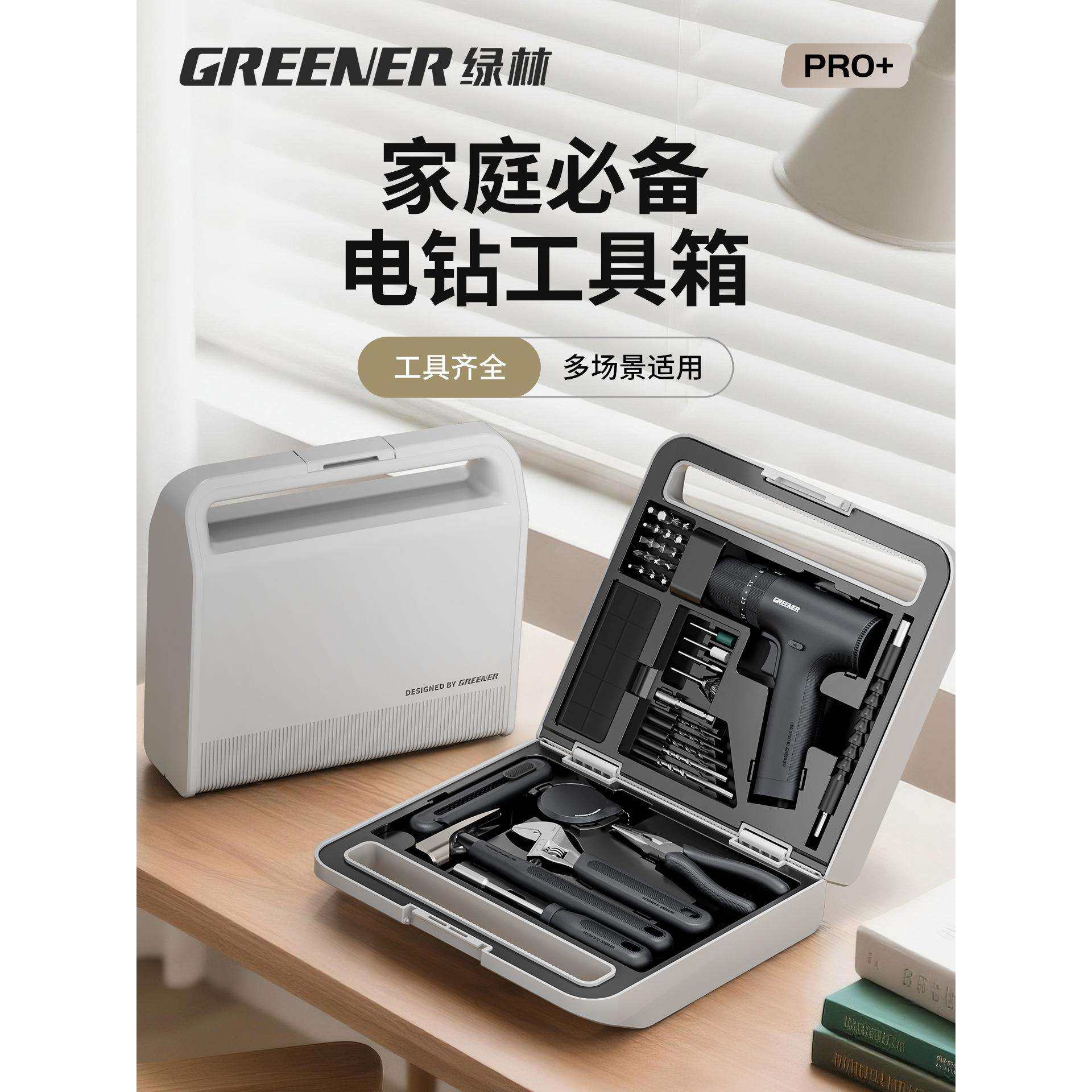 能工电钻BOX家用维修工具箱套装大全家庭五金多功能全套工具组合