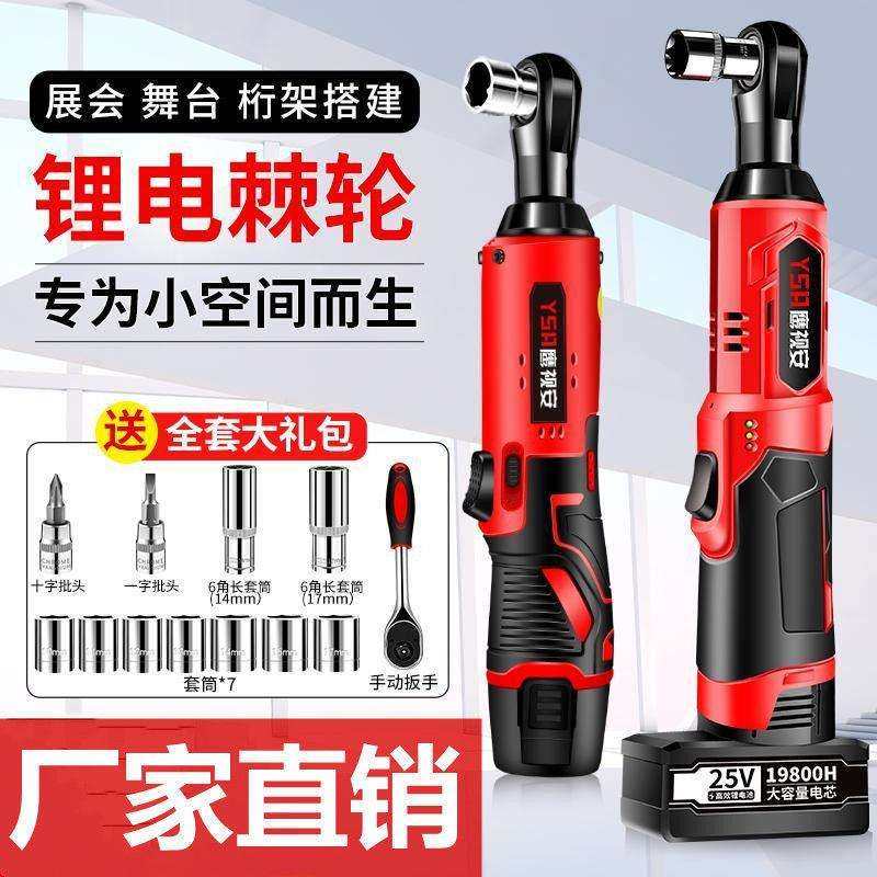 电动棘轮扳手桁架充电式90度直角角向扳手快速舞台桁架地钻