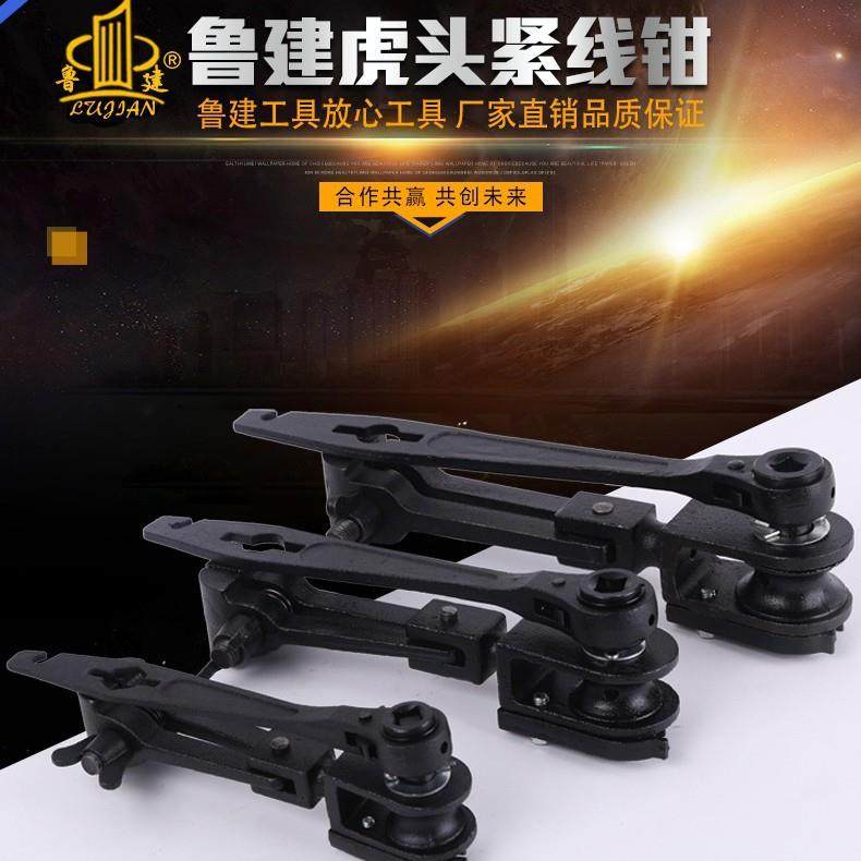 【厂价直销】虎头式紧线钳10/12/14寸虎头式紧线器250/300/350MM,电子元器件市场,集成电路（IC）,淘宝优惠券,粉丝福利购,淘宝优惠卷