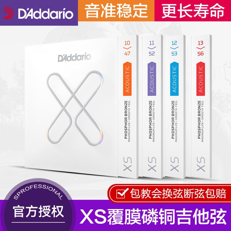 跨境 达达里奥XS民谣吉他弦一套6根木吉他琴弦一弦玄线六根全套铉