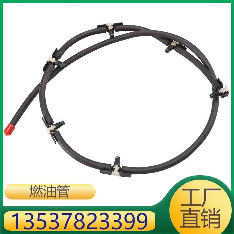 13537823399 适用于3系5系X5X5X6发动机回油管燃油管低压油管