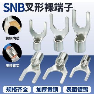 5.5 SNB冷压接线裸端头y形u型开口铜鼻子线耳1.25 3.5