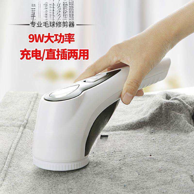 剃毛球修剪器充电式去毛球器电动干洗店去球器大功率刮剃打除球机