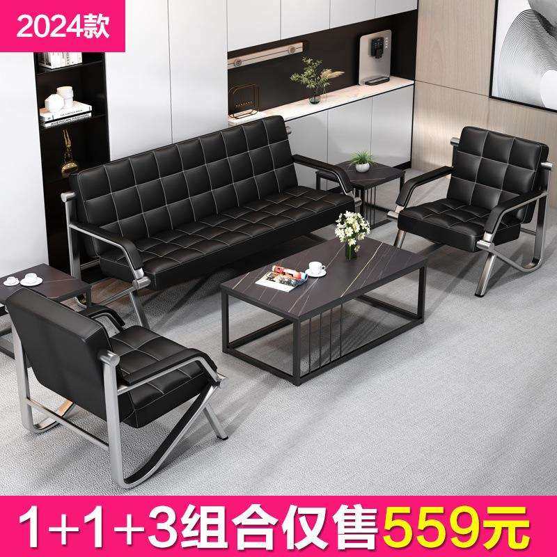 办公室沙发茶几一套禾马办公现代会客区接待室三人位到楼下,电子元器件市场,集成电路（IC）,淘宝优惠券,粉丝福利购,淘宝优惠卷