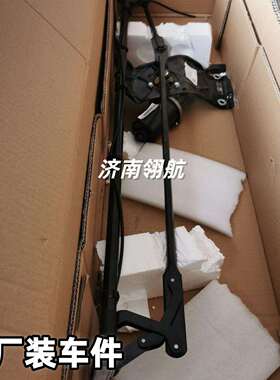 重汽HOWOA7 T7卡车系列驾驶室雨刷电机及联动杆 WG1661740022
