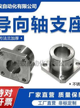 不锈钢SSTHSN方法兰加厚导向轴支座支撑支架机构固定底座通孔螺孔