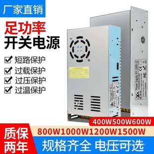 220V转12V24V36V48V开关电源800W1000W1500W灯带直流大功率变压器