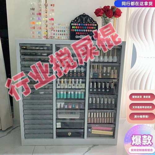 A4文件柜美甲收纳甲油胶柜抽屉式储物柜烘焙磨具资料柜财务票据柜