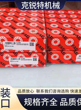 FAG进口 B7207-C-T-P4S高精密电机主轴 角接触球轴承 克锐特