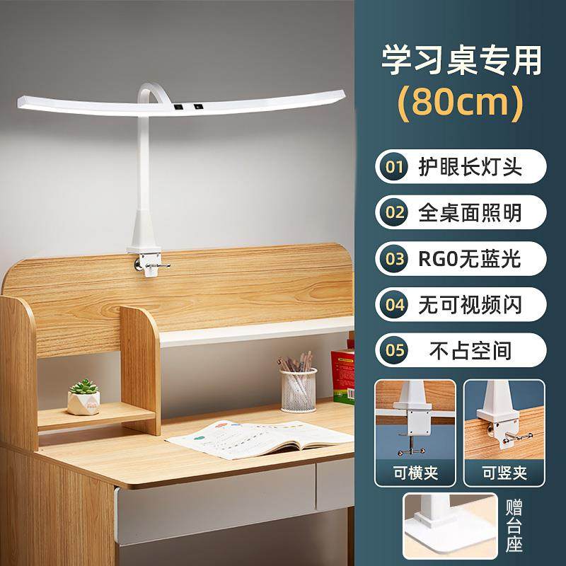 护眼灯台灯学习专用小学生书桌面led夹子写作业儿童防近视可夹式