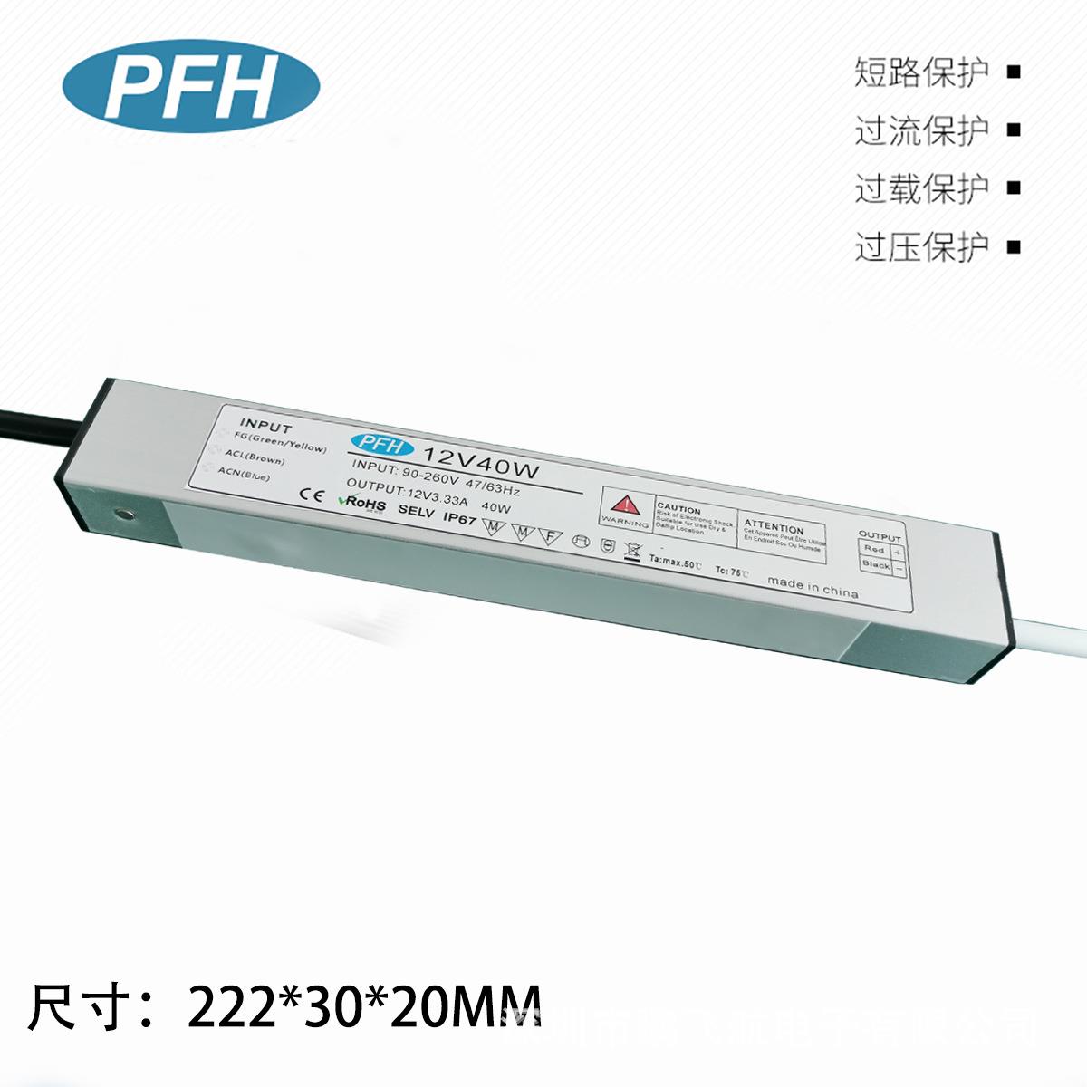 12V40W小体积LED灯条电源 超薄12V防水电源