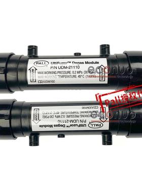 PALL颇尔脱气膜墨水脱气肺喷绘机喷码机脱气泡UDM-21110