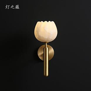 云石卧室床头壁灯设计师轻奢全铜客厅背景墙花苞玄关壁灯 现代中式