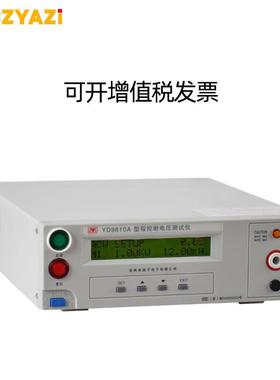 扬子 程控耐电压仪YD9810ALCD液晶显示仪