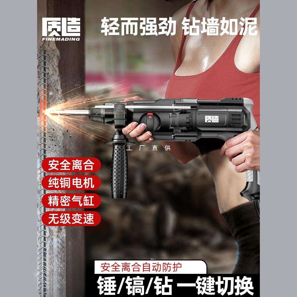 轻型电锤电镐冲击钻两用三用大功率家用打混凝土墙孔多功能电锤锺
