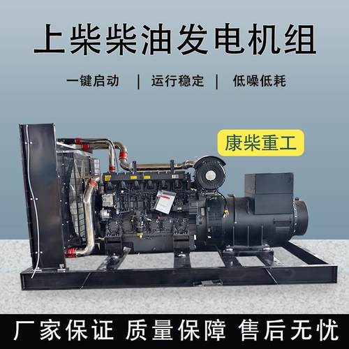 上柴股份700千瓦柴油发电机组300KW400KW500KW大型柴油发电机组