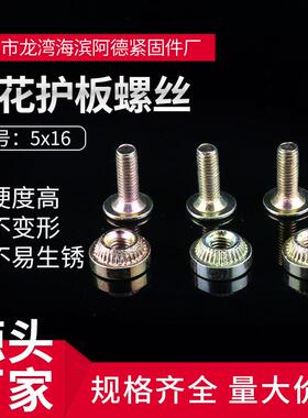 滚花螺丝护板螺丝 沉头螺丝5x16沉头台阶螺钉 斜边平圆头家具螺钉