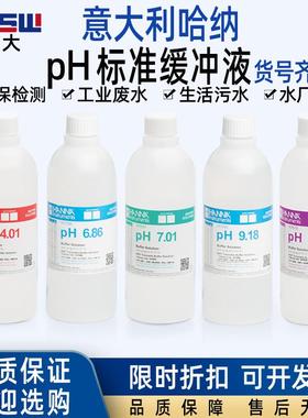 哈纳pH标准缓冲液酸度HI7004L HI7006L HI7007L HI7009L HI7010L